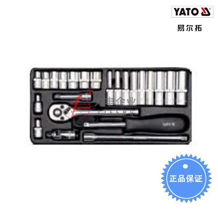 【含税】易尔拓工具 23件套套筒扳手组套YT-14421