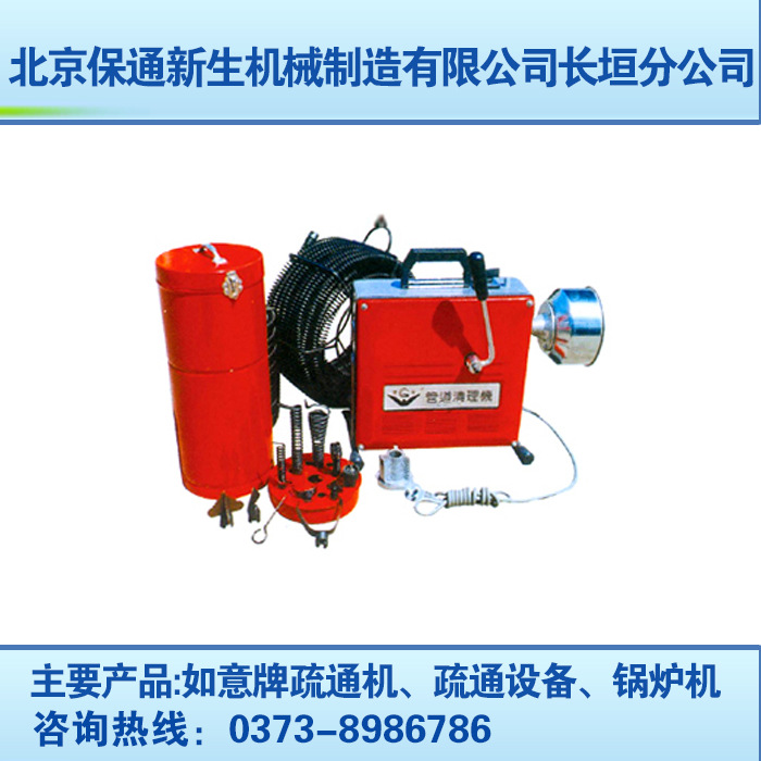 厂家供应 如意牌 GQ-150A型 便携式 管道清理机