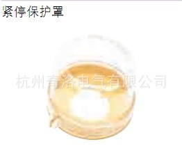 TYAEE上海天逸Φ22附件J-II透明盖紧急停按钮保护罩紧急按钮配件