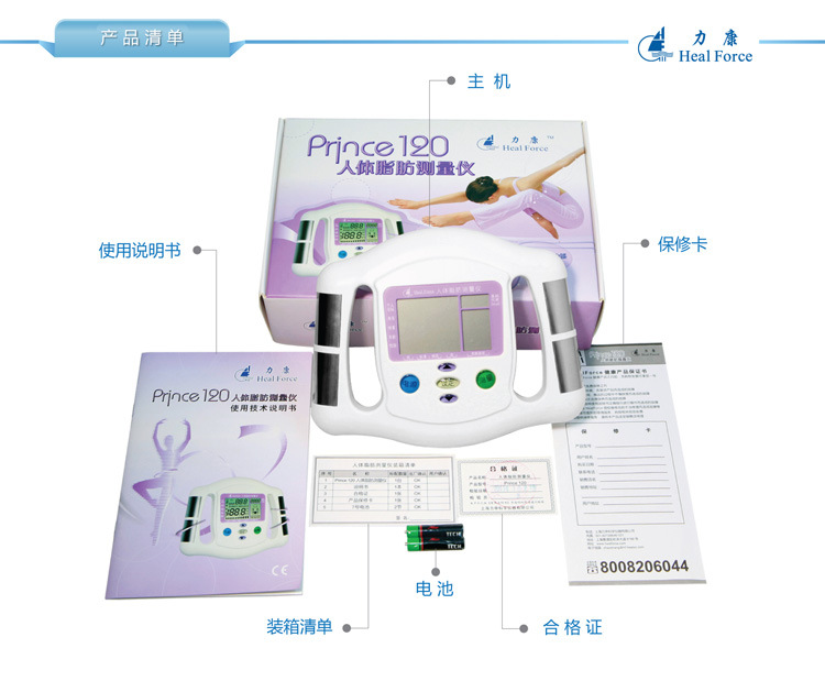 力康120脂肪機內描述 (5)