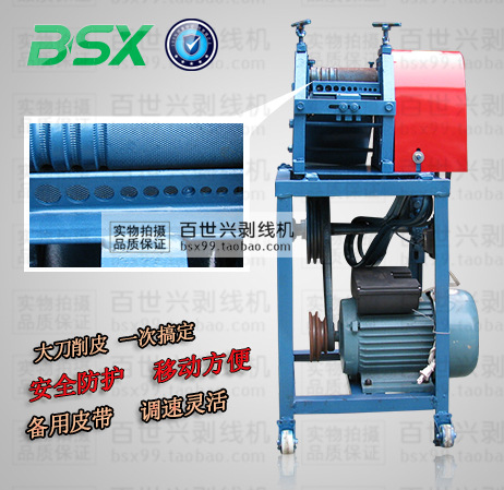 百世兴电动剥皮机废旧电线电缆削皮多芯线一次削干净剥线机哪家好|ms