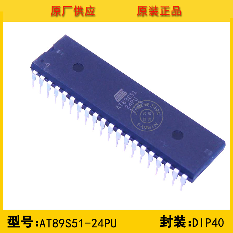 全新原装AT89S51-24PU 8位 8051单片机 微处理器 MCU 正品现货
