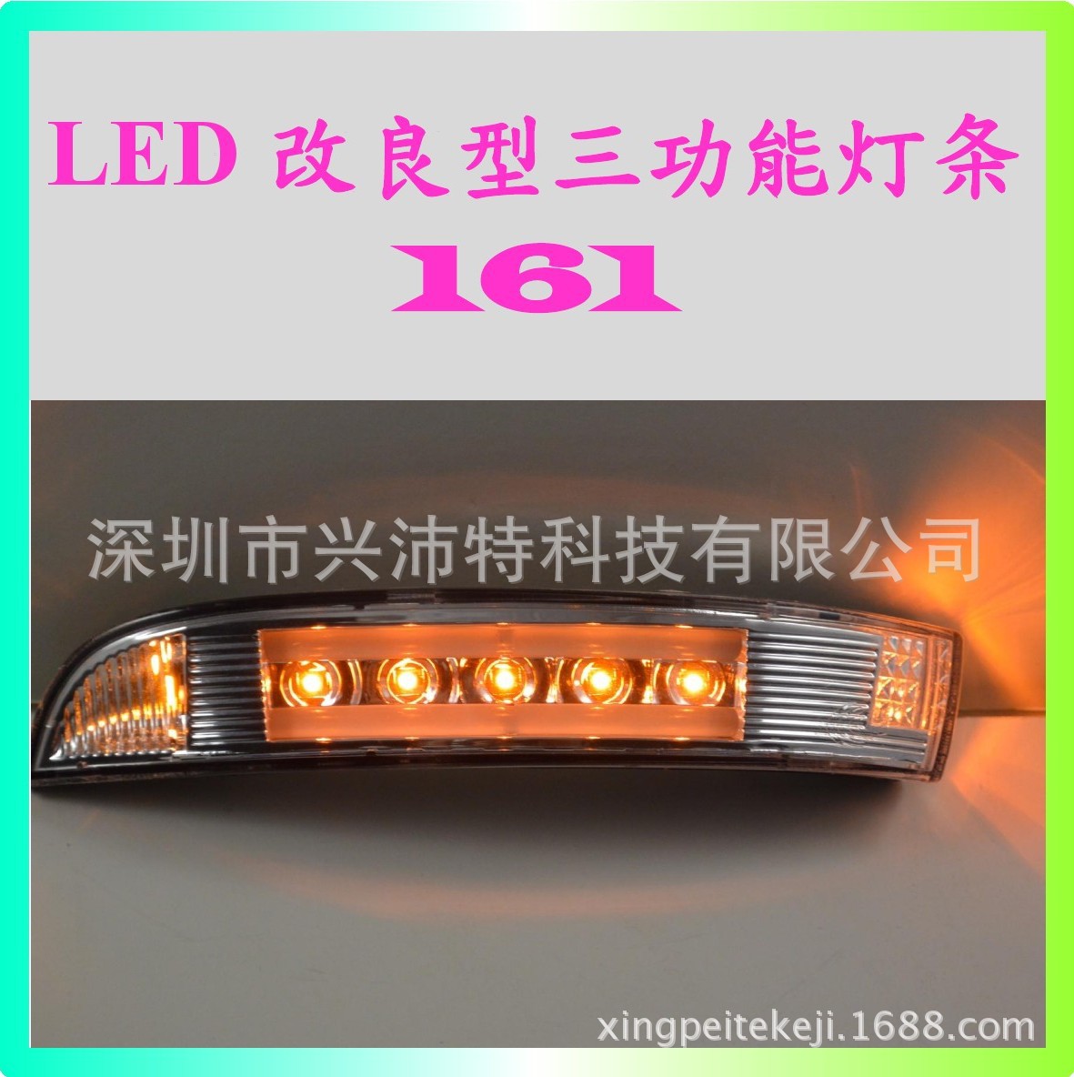 161 側燈新版首圖-2