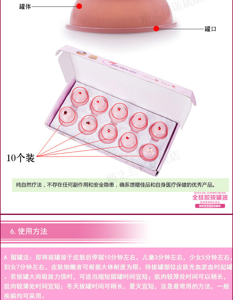 全矽膠拔罐器-隨身型【介紹】_06