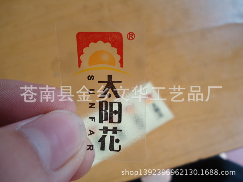 透明不干胶标签彩色印刷透明pvc不干胶贴纸logo