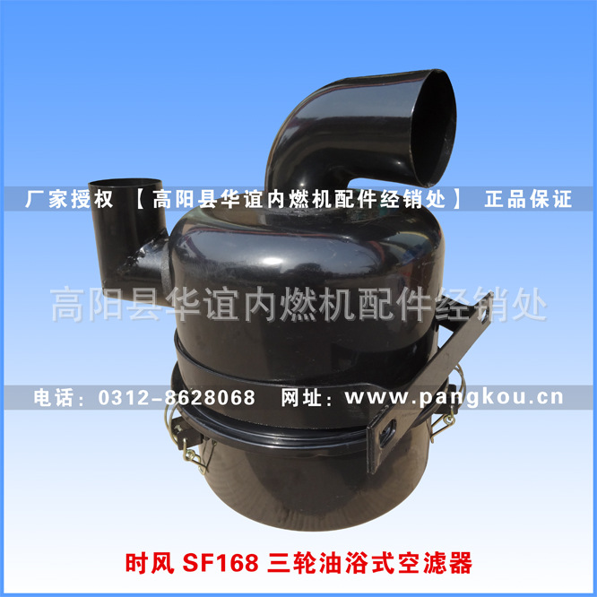 时风SF168柴油机 油浴式 三级空气滤清器 主机配套