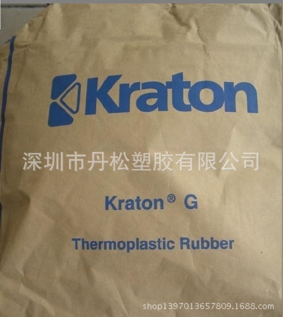 长期供应 SEBS/美国科腾/G1654