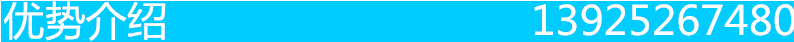 优势介绍