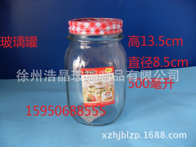 新款玻璃罐头瓶 泡菜玻璃罐 梅森瓶罐 密封罐蜂蜜罐子厂家生产