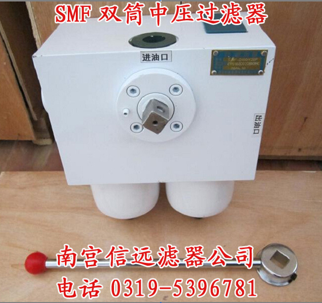 过滤器 SMF-D100×5 10 20C 双筒中压过滤器 中压过滤器
