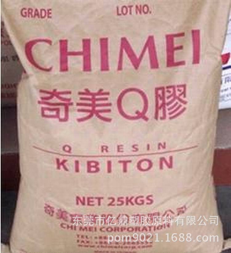 K(Q)胶/台湾奇美/PB-5903