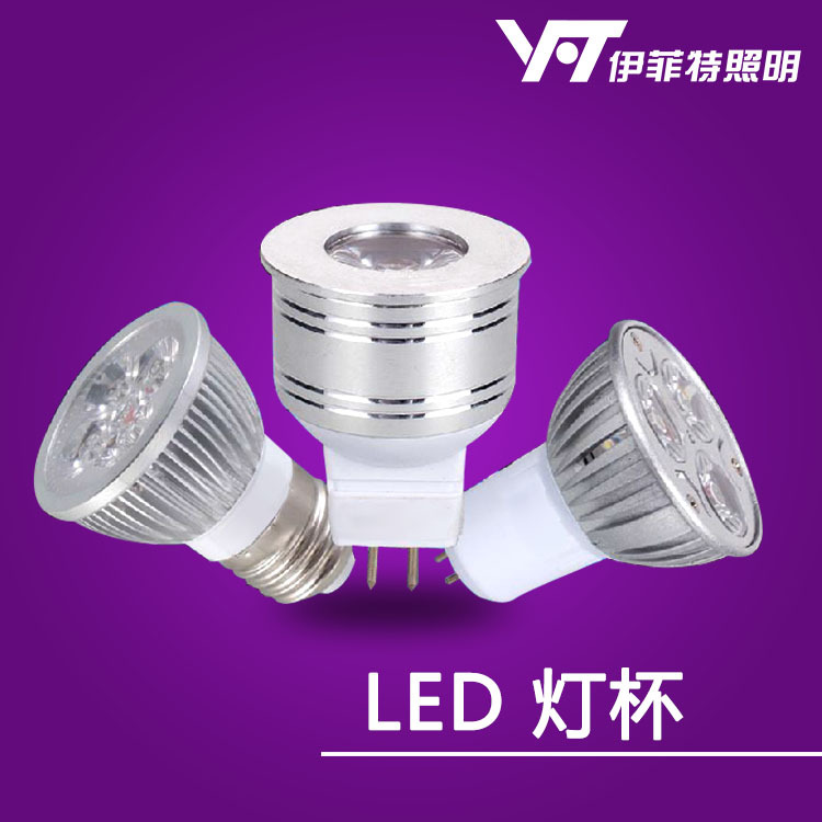 led灯杯 12v 压铸 车铝 珠宝照明灯饰 商品照射灯饰 橱柜灯 3w