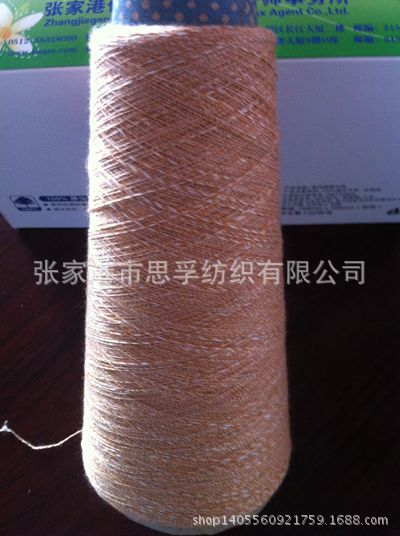 花式纱40s 涤粘纱 TR5050AB纱