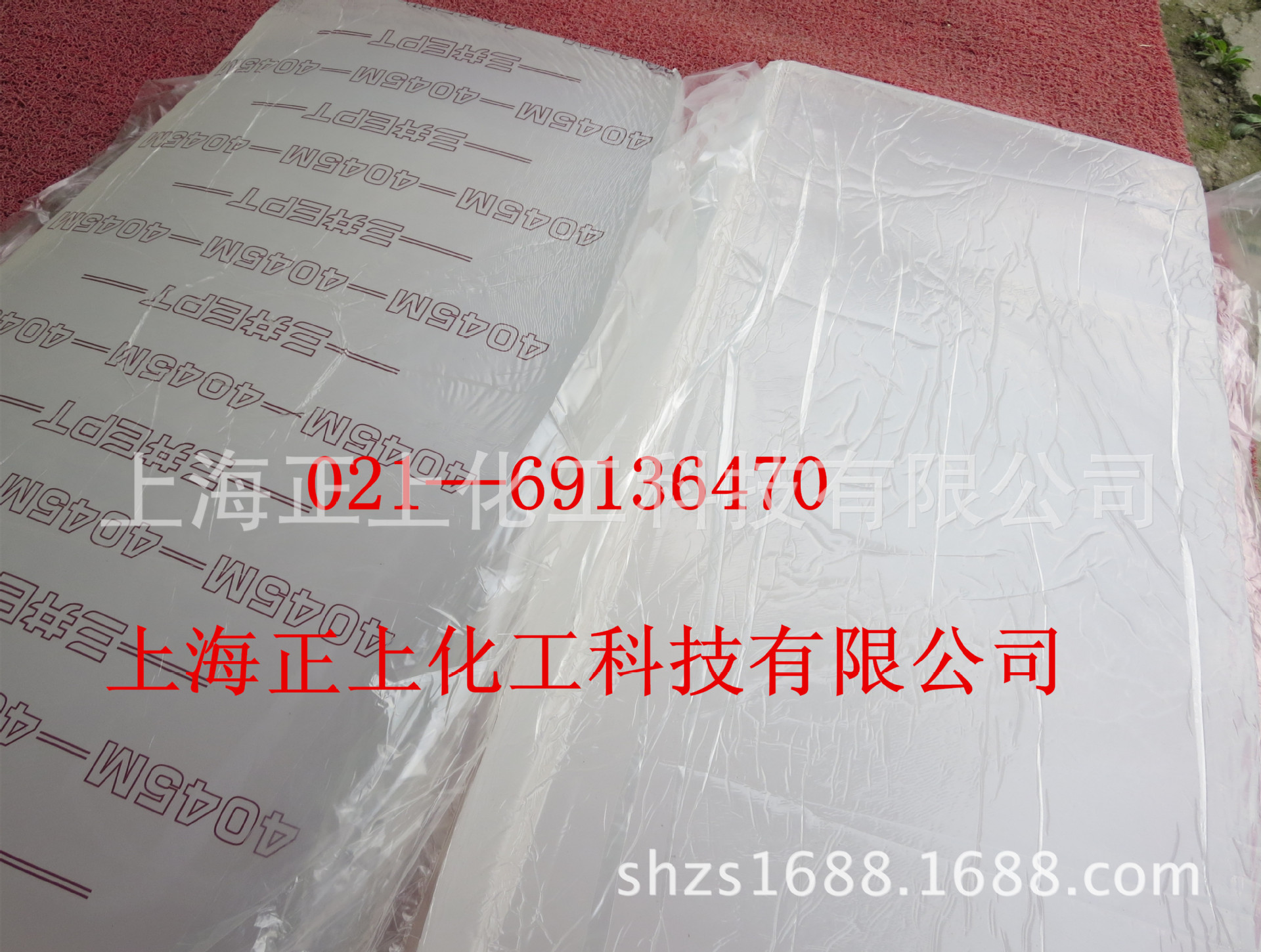 乙丙橡胶三井4045M