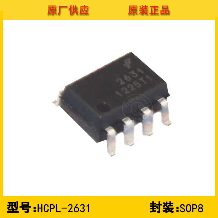 全新原装 HCPL-2631 FSC/仙童 SOP8 贴片高速光耦 正品现货分销