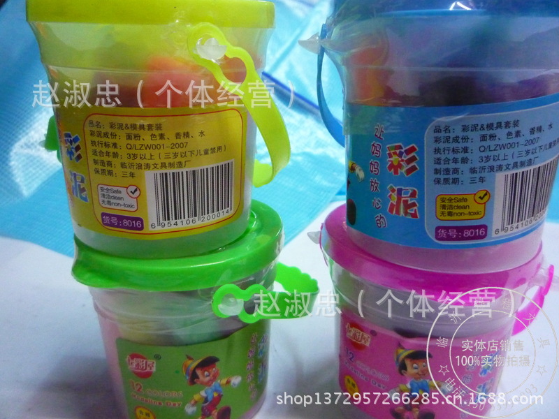 大量批发益智彩泥 七彩屋装8016小桶9色 低价益智彩泥