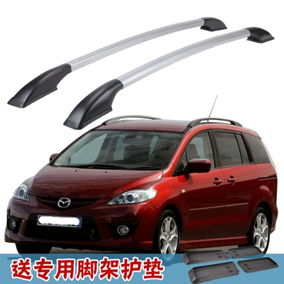 Suitable for Mazda 5 Luggage Rack