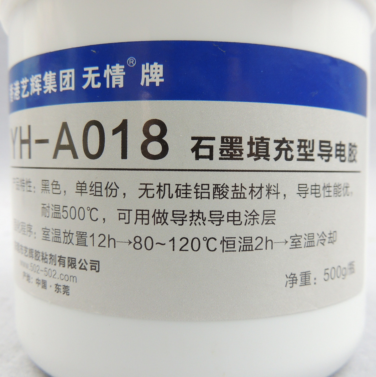 无情A018 石墨导电胶 耐高温 填充型