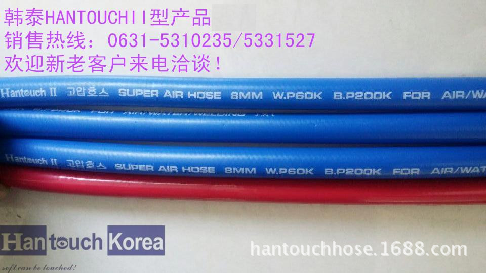 韩泰HANTOUCH高压空气管轮胎充气管大小风炮管
