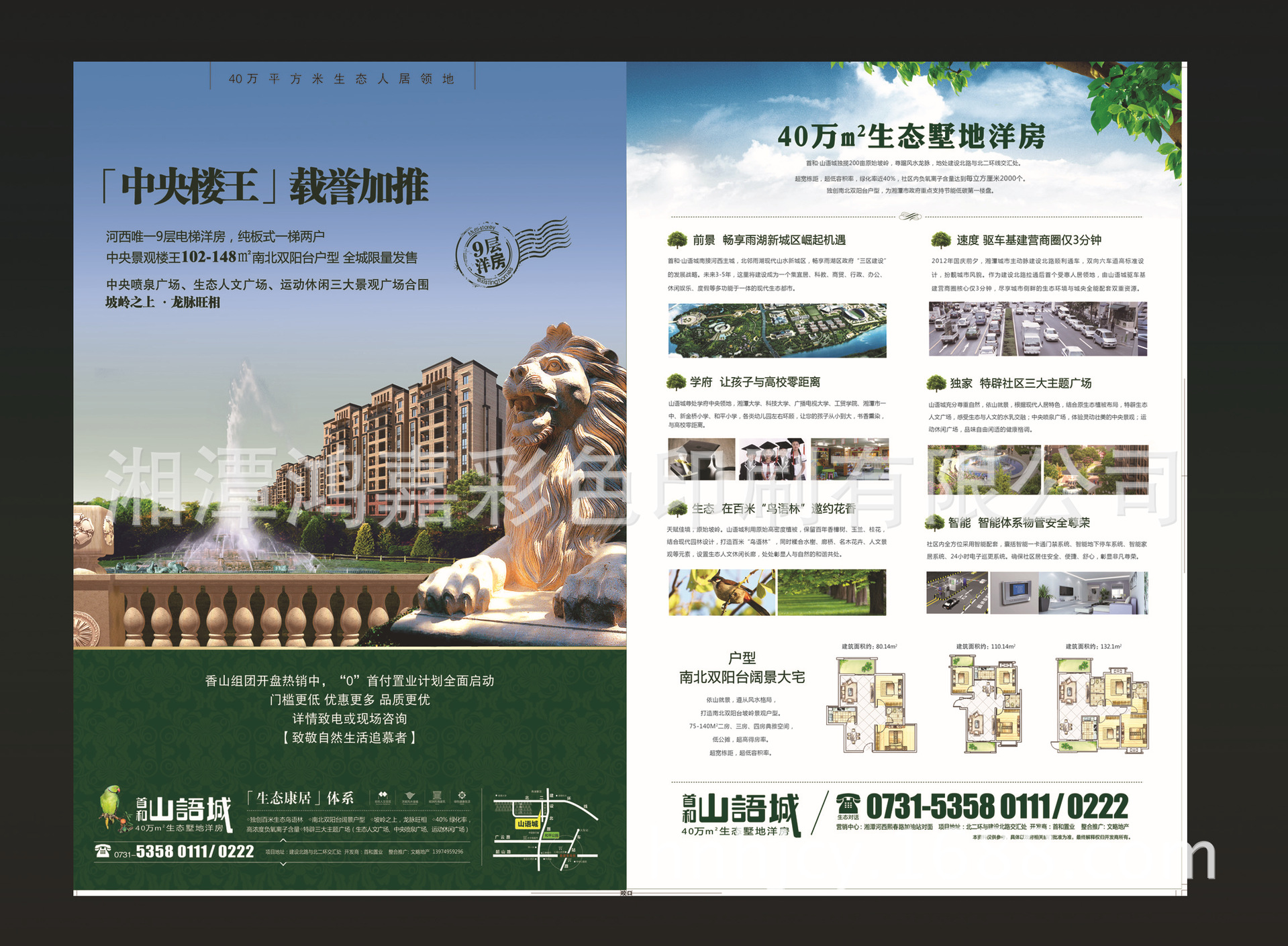 首和拼版(四开)