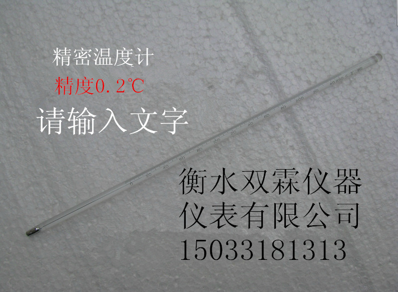 玻璃棒式水银温度计0-50 0-100 0-150 0-200 0-300度