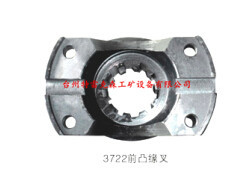 首钢3722，前凸缘叉