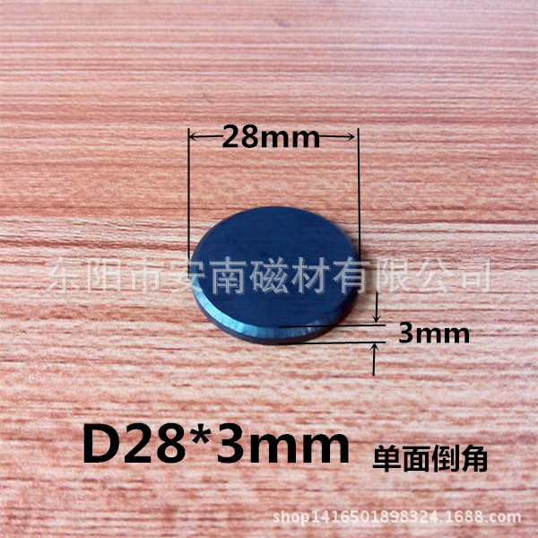 铁氧体厂家 D28*3mm 单面倒角 圆形磁铁  文具磁铁