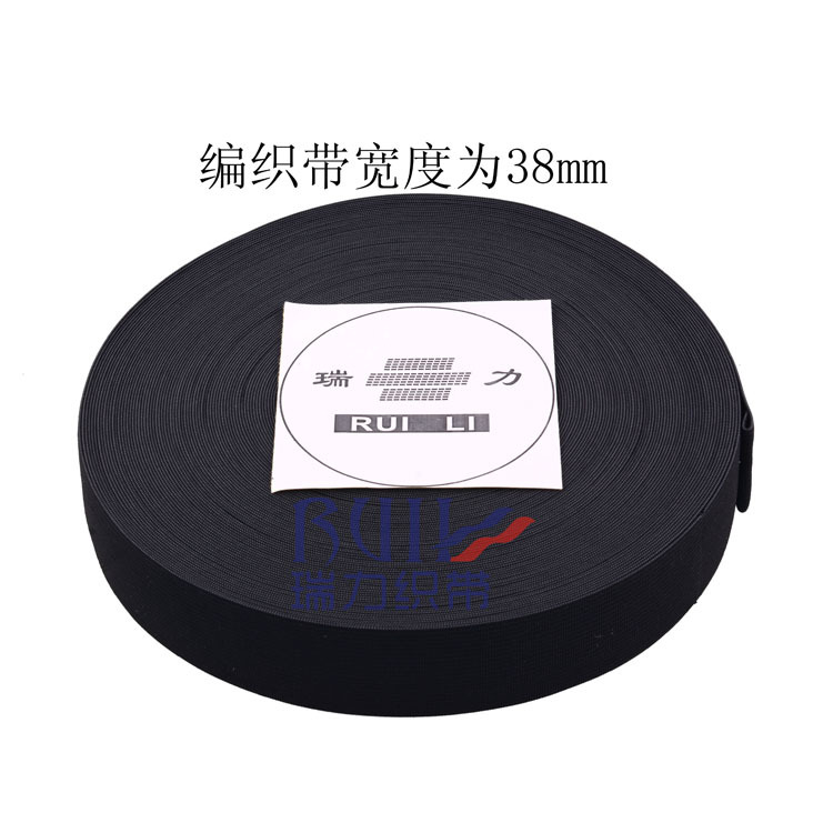 编织带