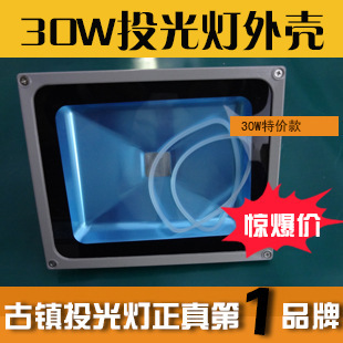 特价30W10W20W50W100WLED户外景观灯10w投光灯外壳厂家直销|ru