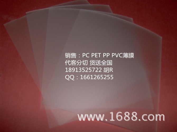 HP40S单面加硬PC0.5mm雾面硬化单面加硬/单面雾面防刮花PC薄膜