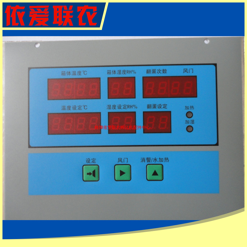 通用电脑板孵化机配件 家禽孵化机配件
