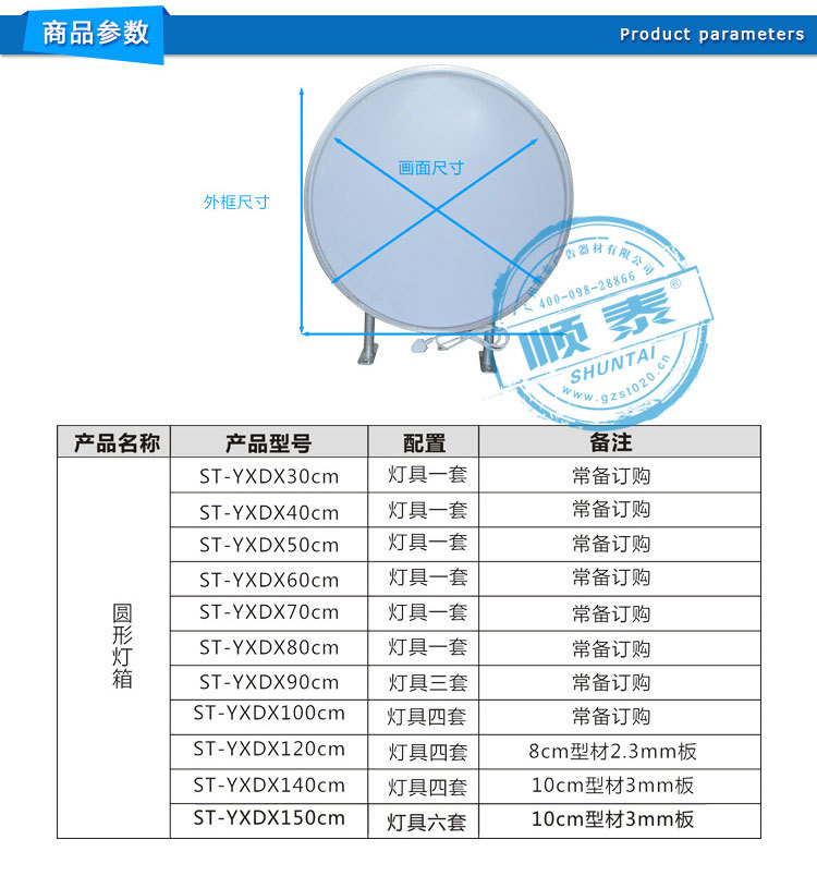 吸塑燈箱詳情頁圓形_06