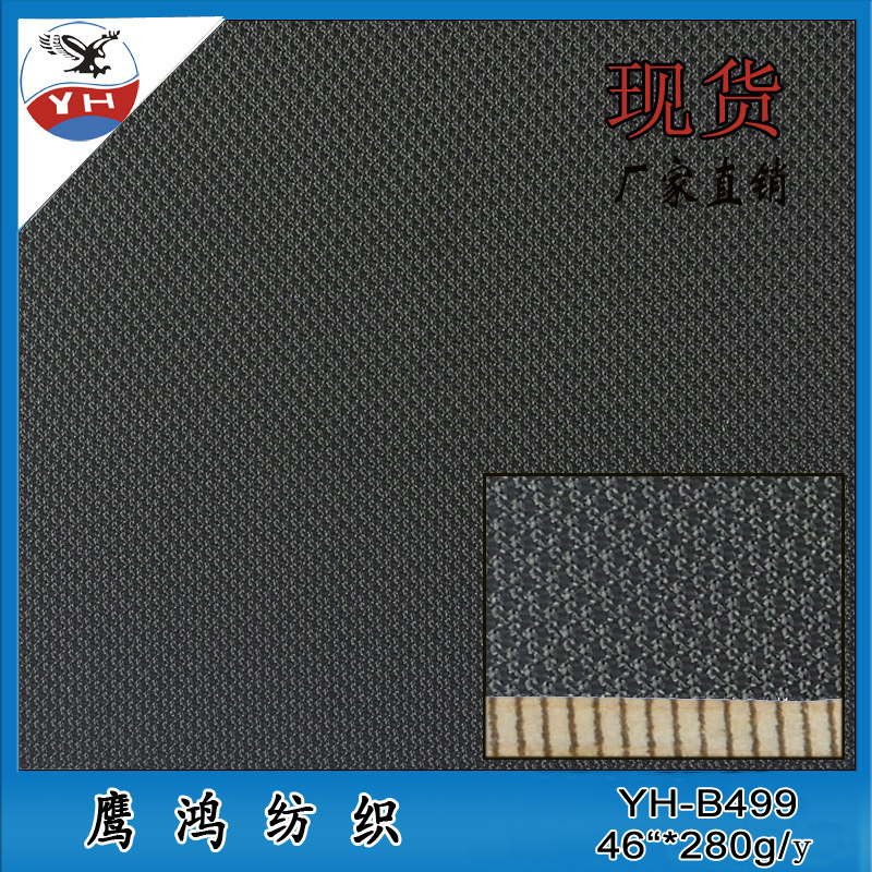 供应现货 全涤黑色网布 260g网眼布 经编网眼布