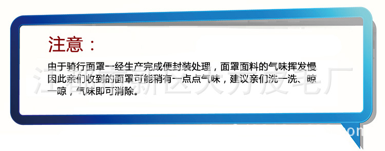 注意