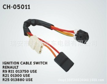 汽車點火開關線速