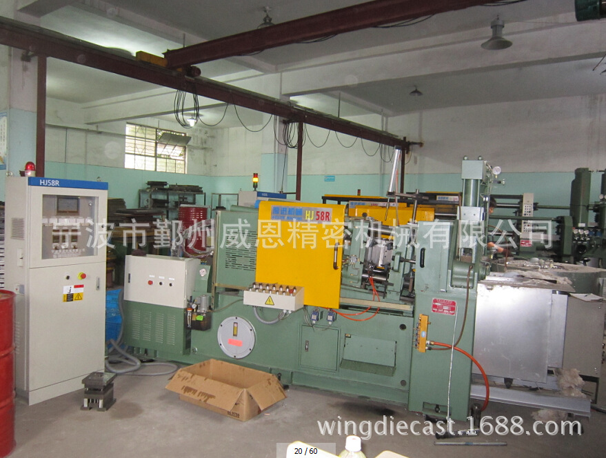 熱室壓鑄機1