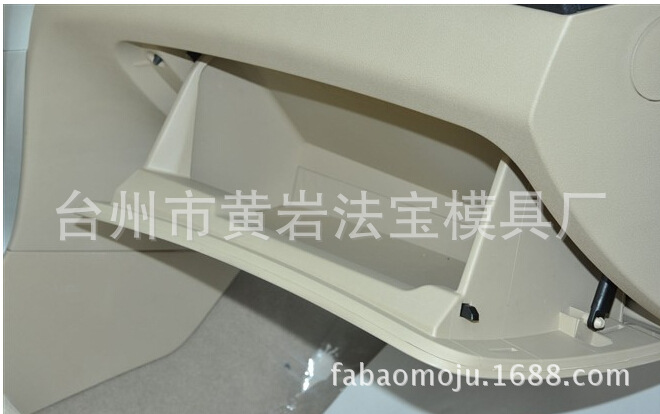供应汽车手套箱\杂物盒振动摩擦模具 塑料模具 厂家专业制作