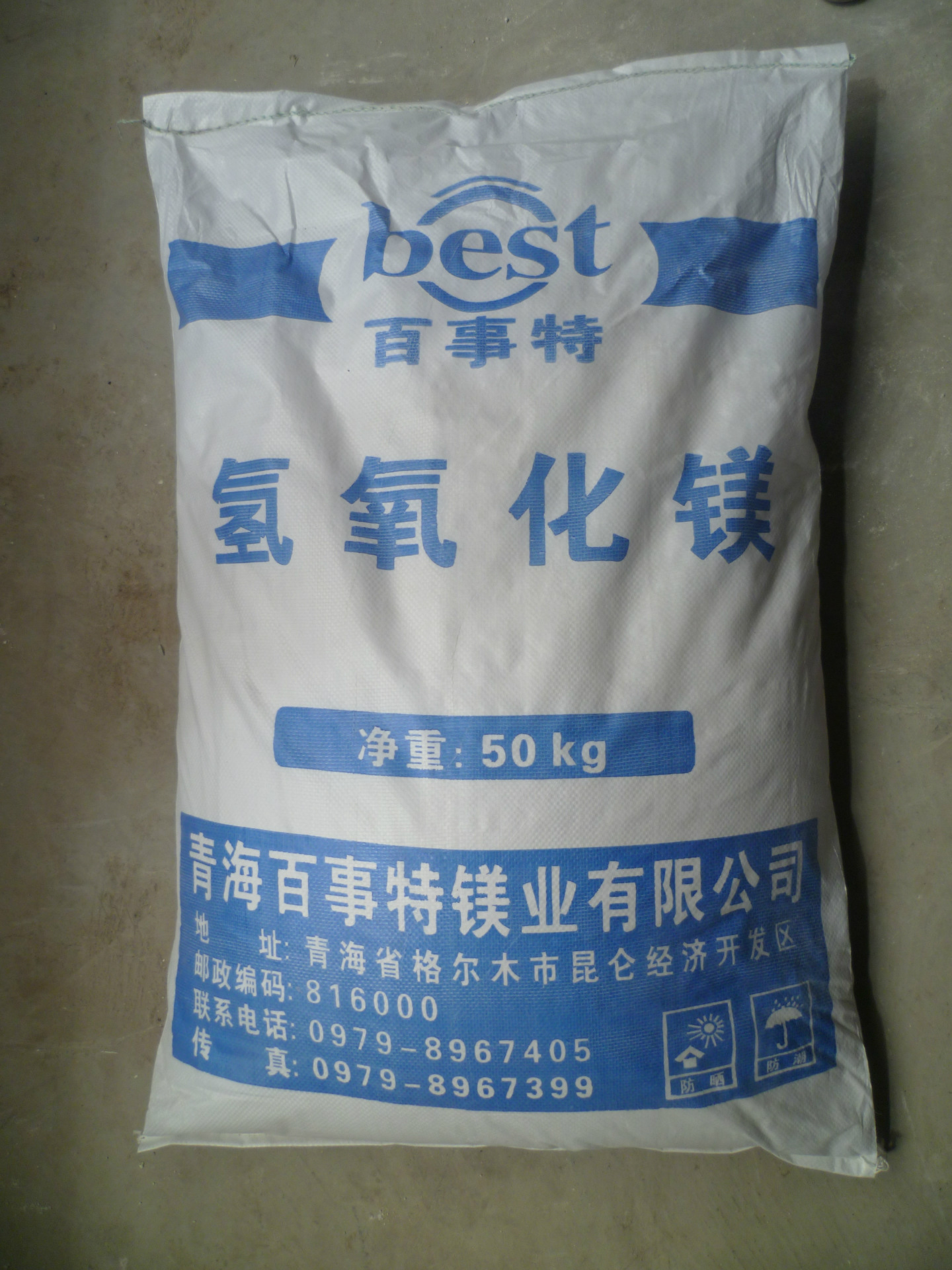 氢氧化镁99% ，Magnesium hydroxide