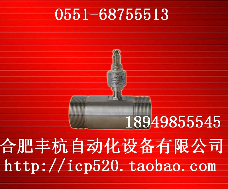 Глицерин расходомер, глицерин Датчик потока передатчик