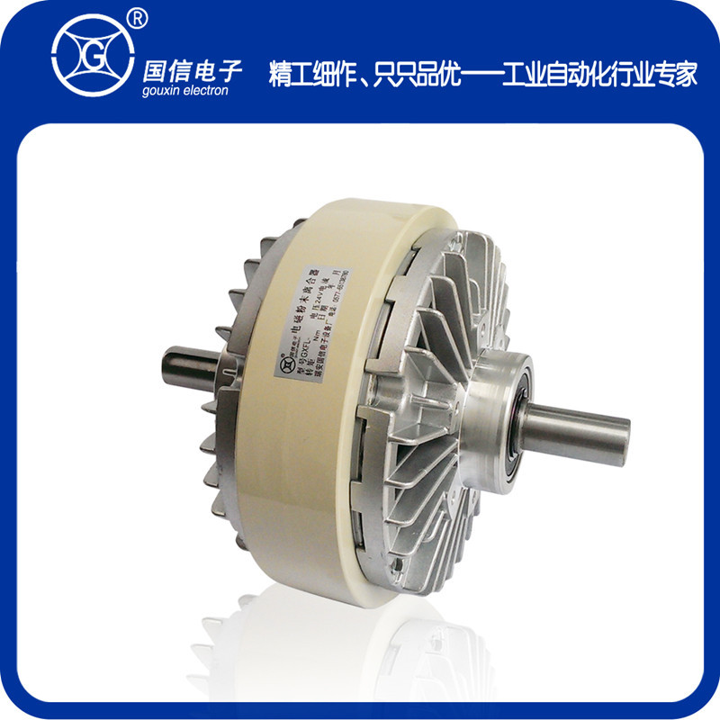 国信牌双轴磁粉离合器 0.6/1.2/2.5/5/10/40kg  收料制动张力控制