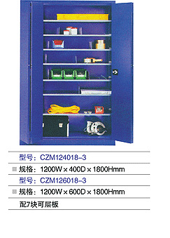 拆门置物柜 CZM124018-3  工厂车间安全储存柜