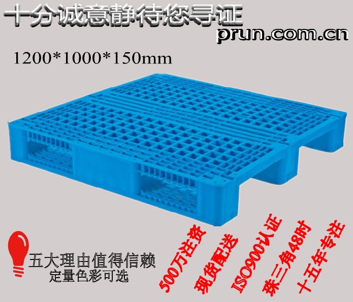 1200*1000*170mm塑料卡板网格托盘叉车塑胶川字长方形特厚