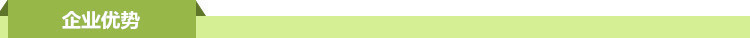 企業優勢 (1)