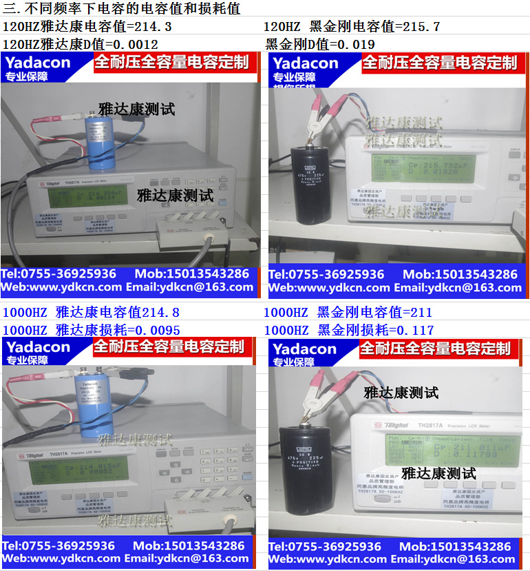 475V225UF铝电解电容厂家足压 替黑金刚铝电解电容YADACON475