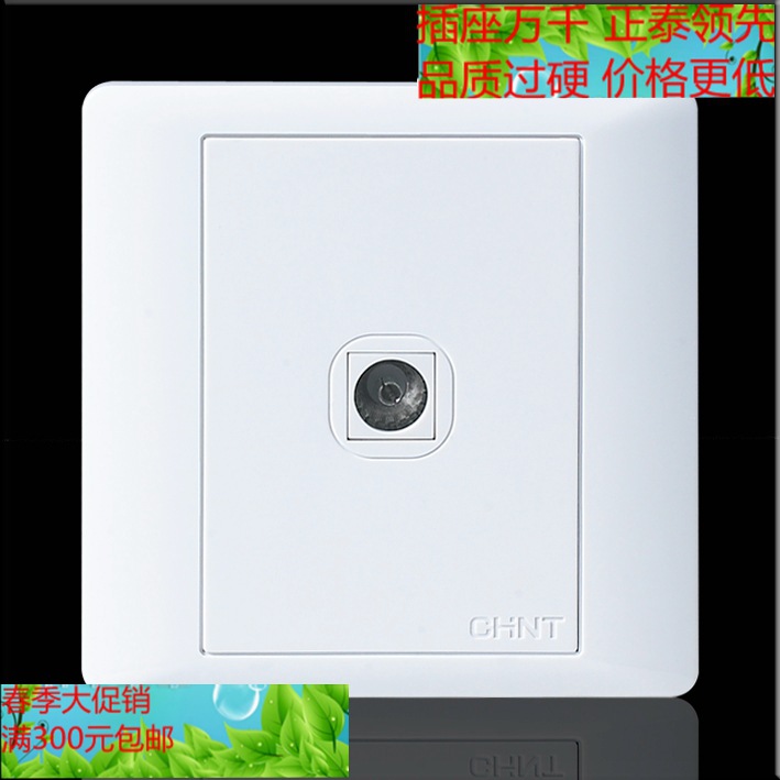 正泰开关插座 7系列 一联电视插座 单电视插座 促销中