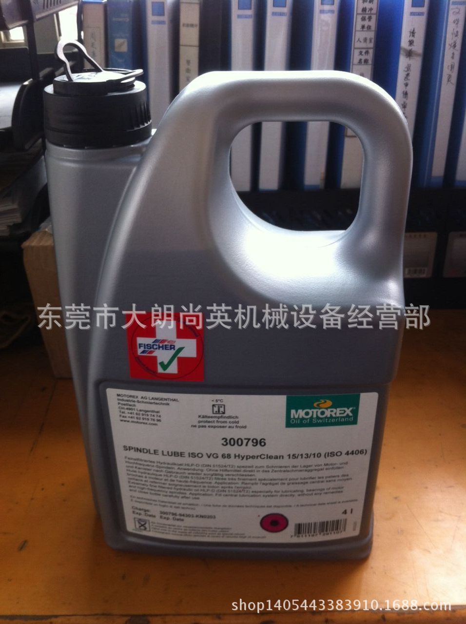 快捷高速铣主轴润滑油VG68 300796