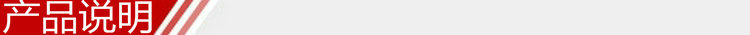 產品說明