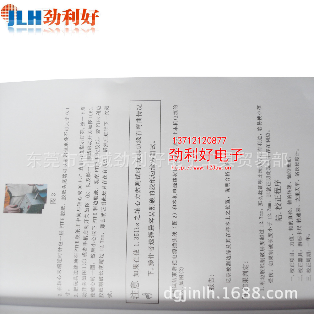 銳利邊緣測試機 3