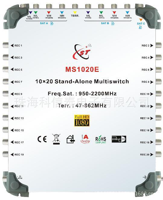 10进20出 Multiswitch多路开关级联终端MS1020C MS1020E卫星开关
