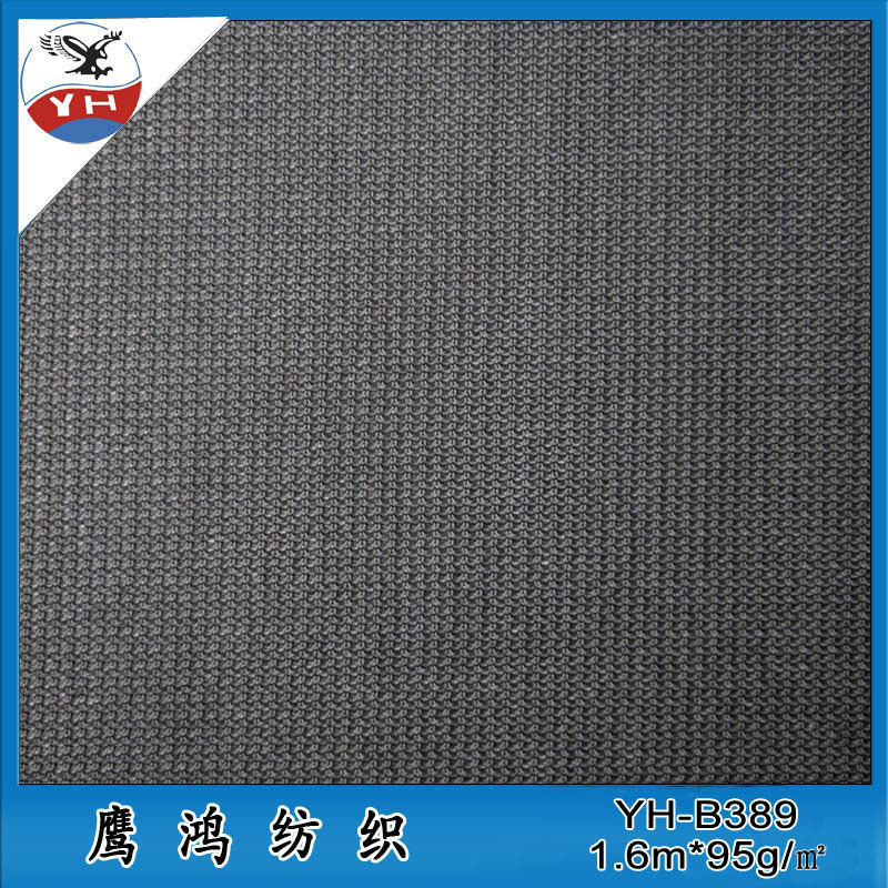 长乐厂家直销-平纹针织面料-涤纶经编箱包手袋面料